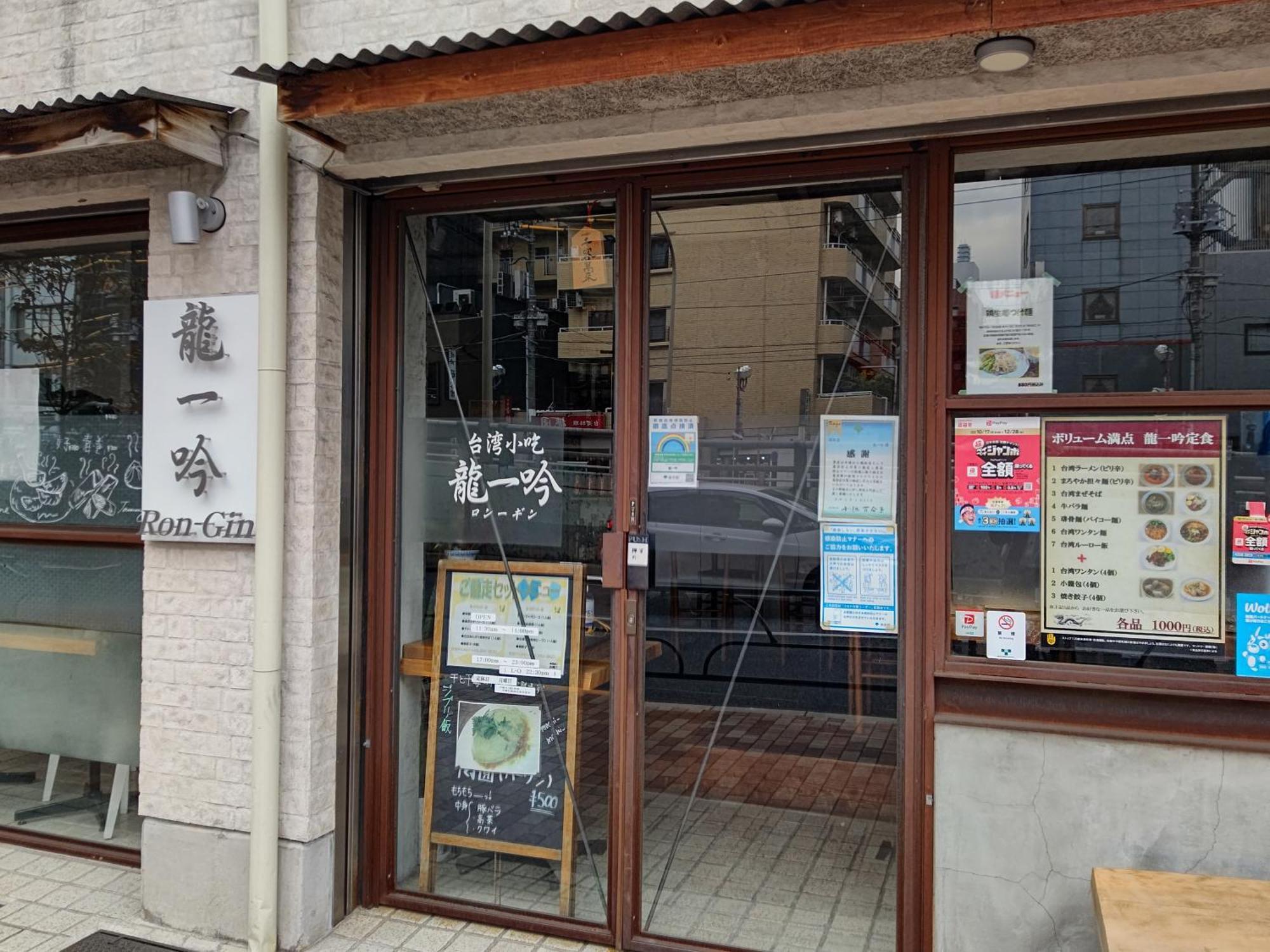 Uguisudani Asrama Tokyo